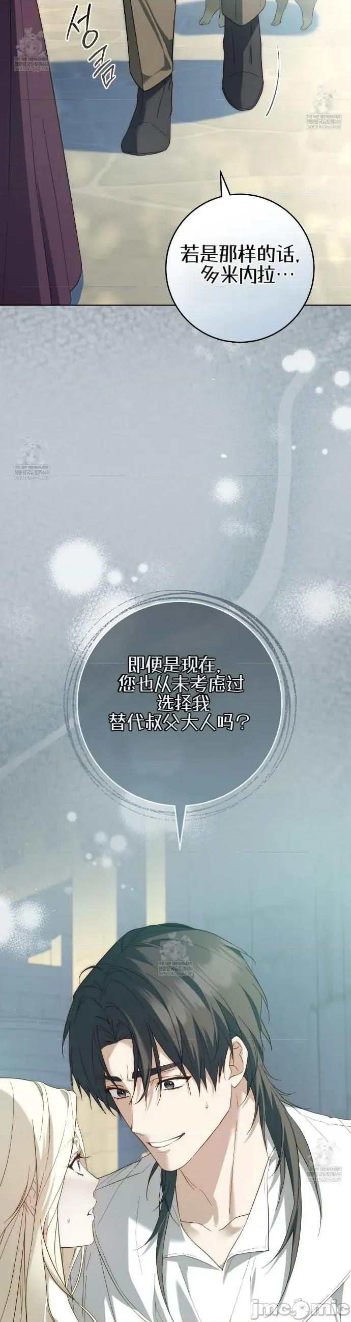 瓦伦蒂娜的天堂 瓦伦蒂娜的天堂 [完全版]8 第20页