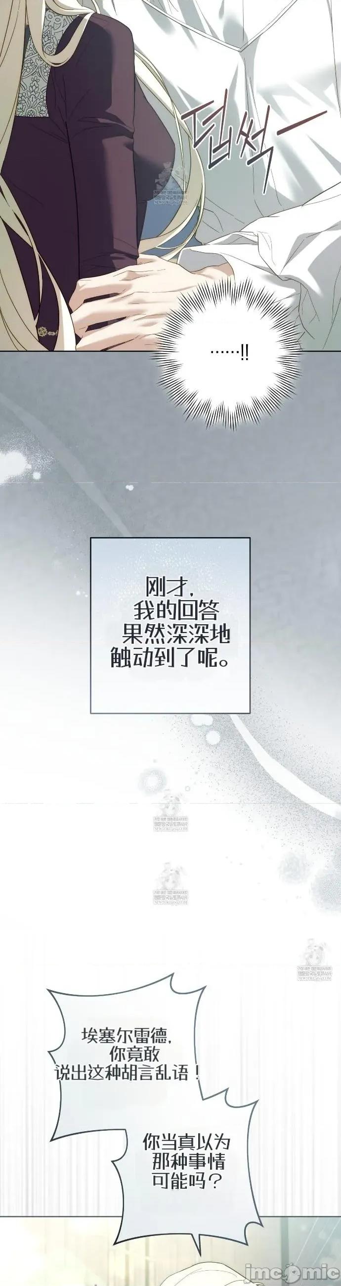 瓦伦蒂娜的天堂 瓦伦蒂娜的天堂 [完全版]8 第21页