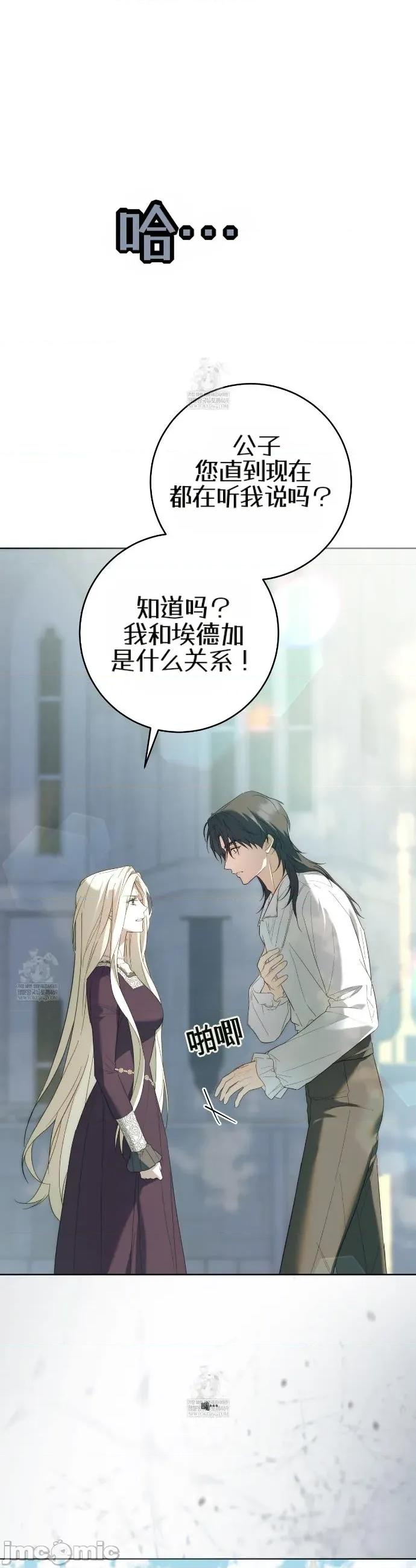 瓦伦蒂娜的天堂 瓦伦蒂娜的天堂 [完全版]8 第24页