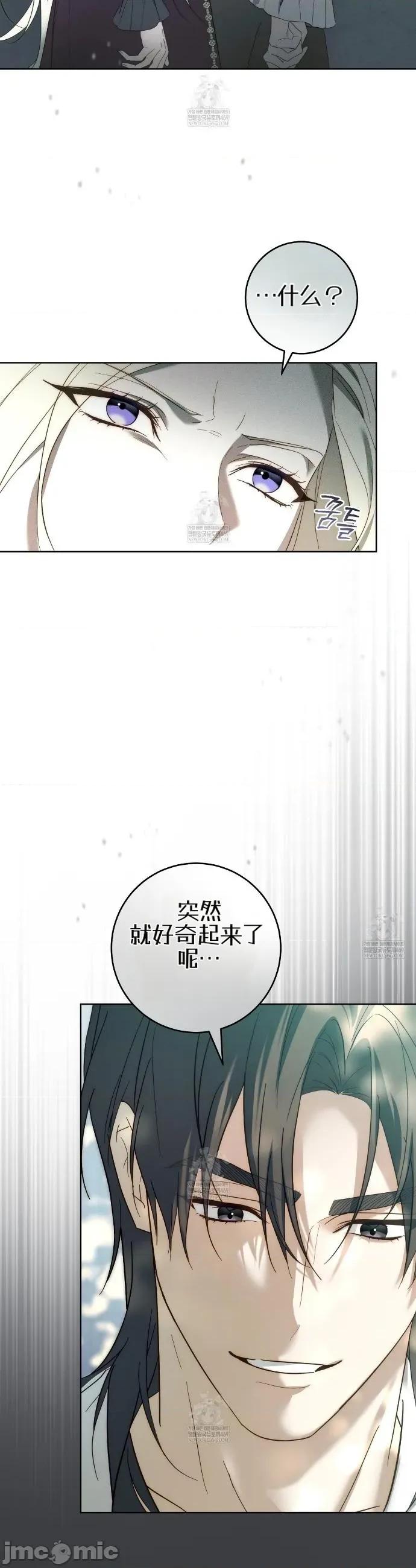瓦伦蒂娜的天堂 瓦伦蒂娜的天堂 [完全版]8 第26页
