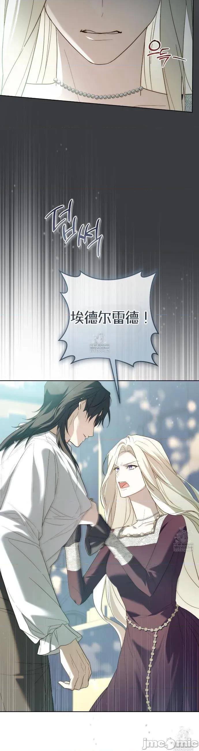 瓦伦蒂娜的天堂 瓦伦蒂娜的天堂 [完全版]8 第28页
