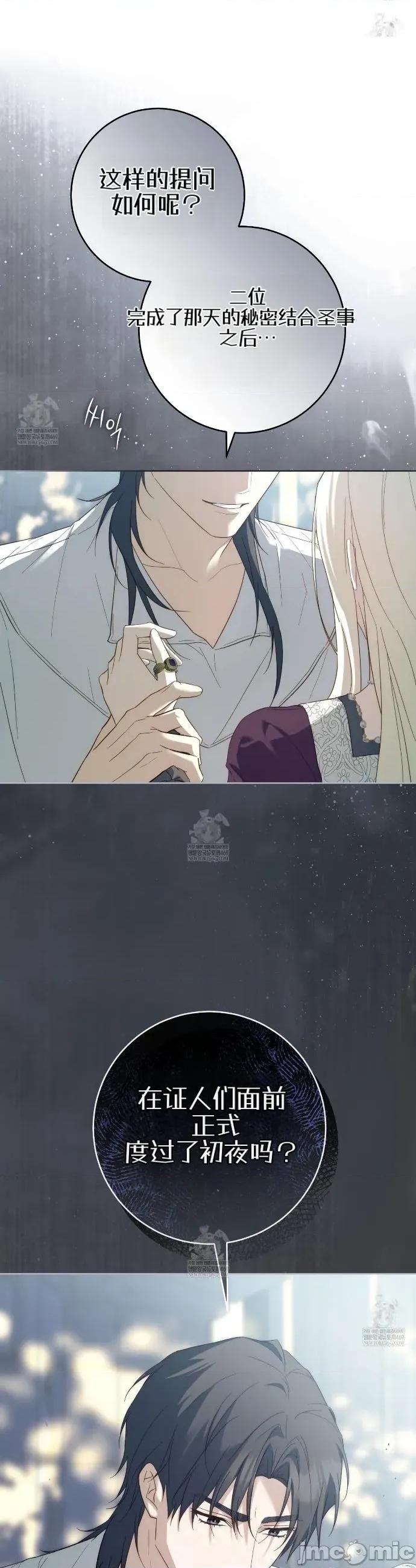 瓦伦蒂娜的天堂 瓦伦蒂娜的天堂 [完全版]8 第29页