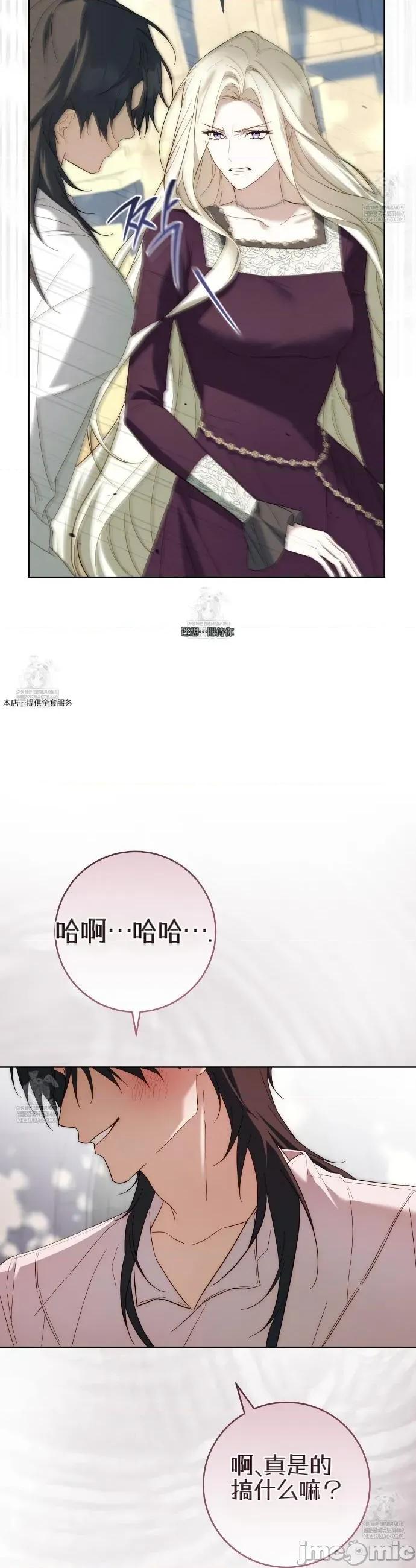 瓦伦蒂娜的天堂 瓦伦蒂娜的天堂 [完全版]8 第31页
