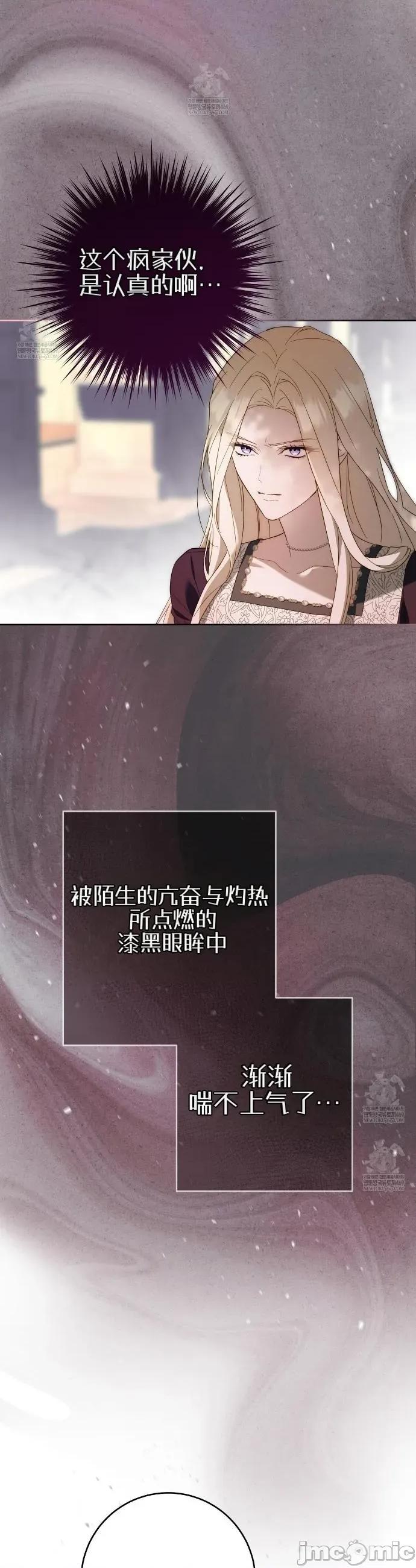 瓦伦蒂娜的天堂 瓦伦蒂娜的天堂 [完全版]8 第33页