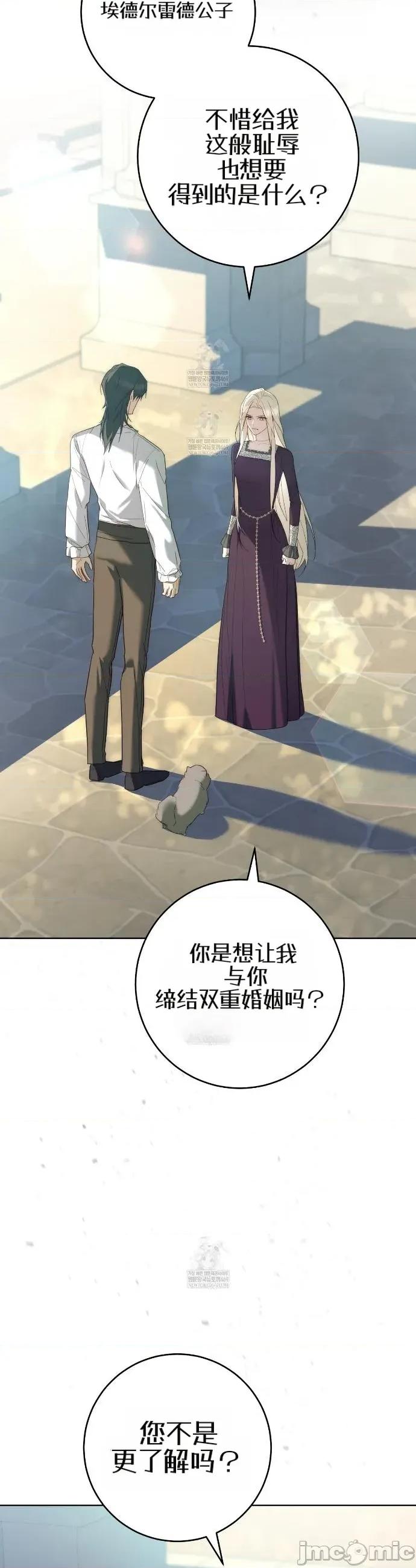 瓦伦蒂娜的天堂 瓦伦蒂娜的天堂 [完全版]8 第34页