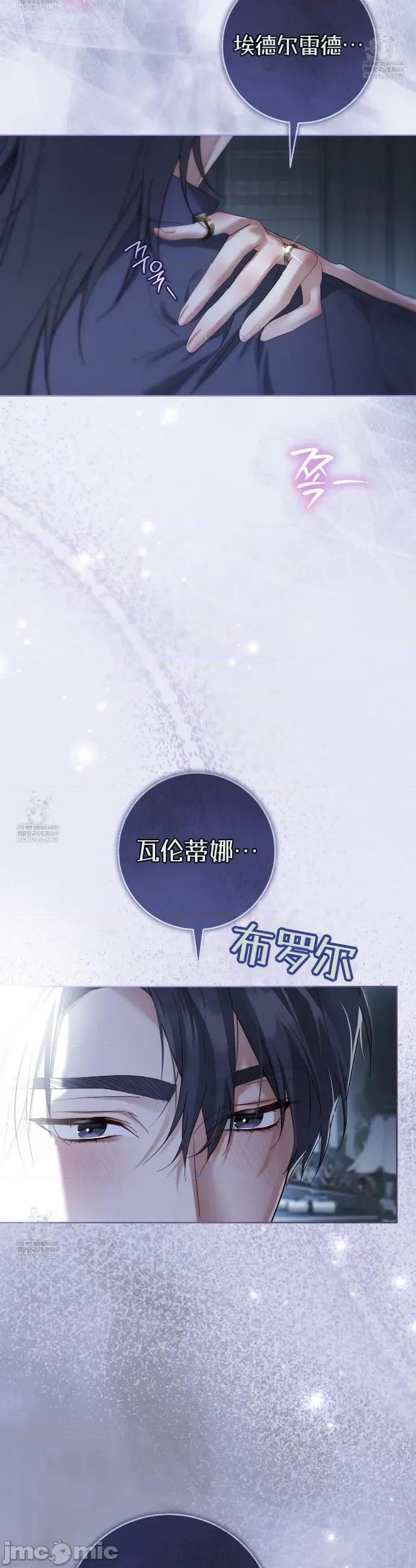 瓦伦蒂娜的天堂 瓦伦蒂娜的天堂 [完全版]8 第41页
