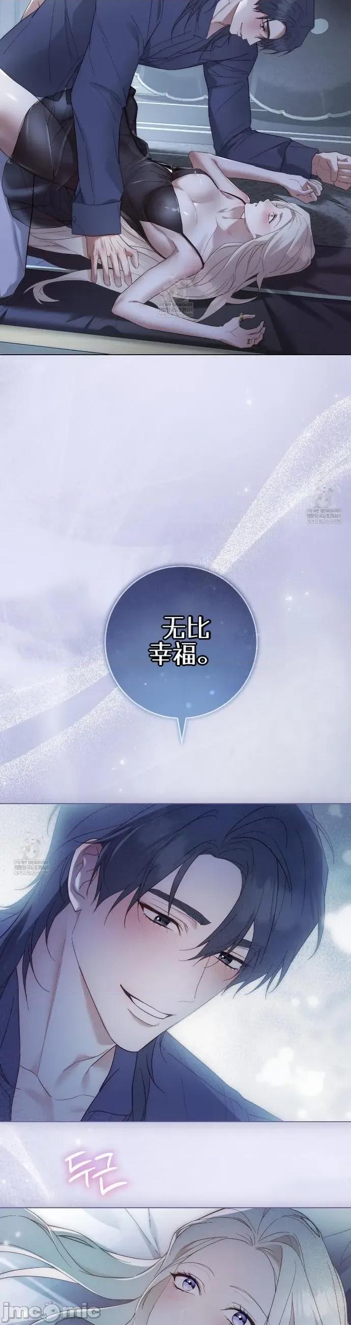 瓦伦蒂娜的天堂 瓦伦蒂娜的天堂 [完全版]8 第44页
