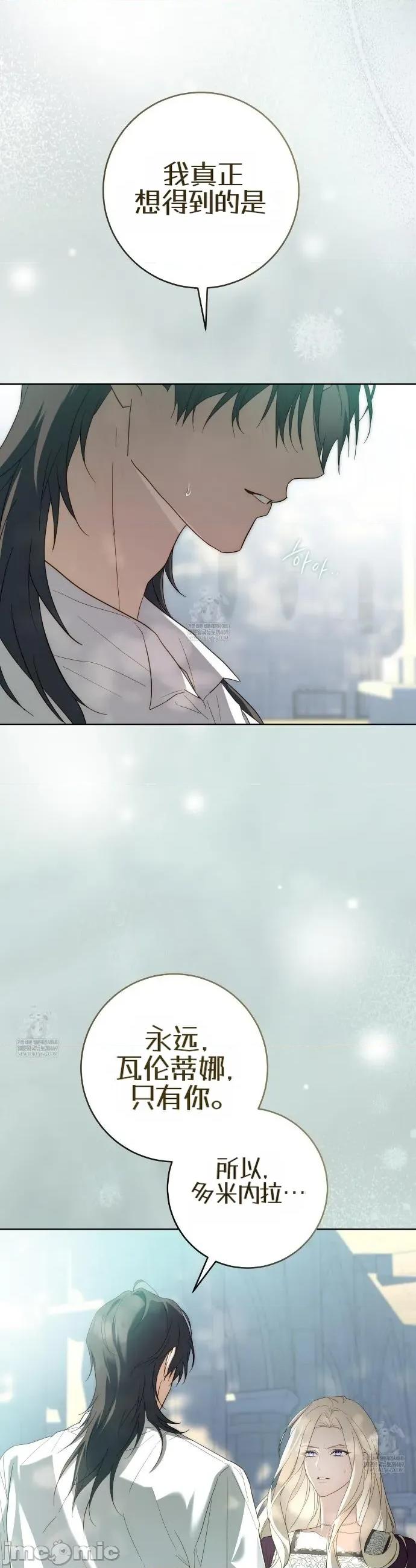 瓦伦蒂娜的天堂 瓦伦蒂娜的天堂 [完全版]8 第47页