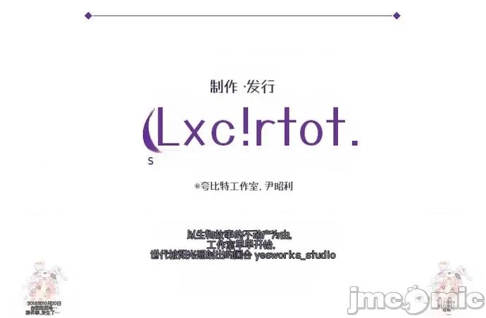 瓦伦蒂娜的天堂 瓦伦蒂娜的天堂 [完全版]8 第51页