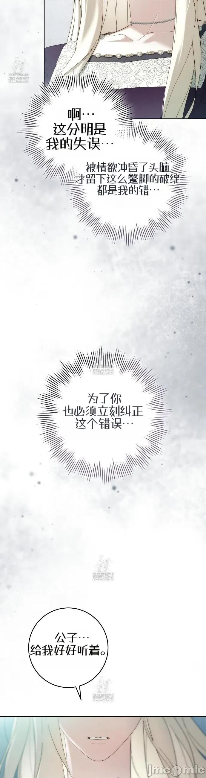 瓦伦蒂娜的天堂 瓦伦蒂娜的天堂 [完全版]9 第2页