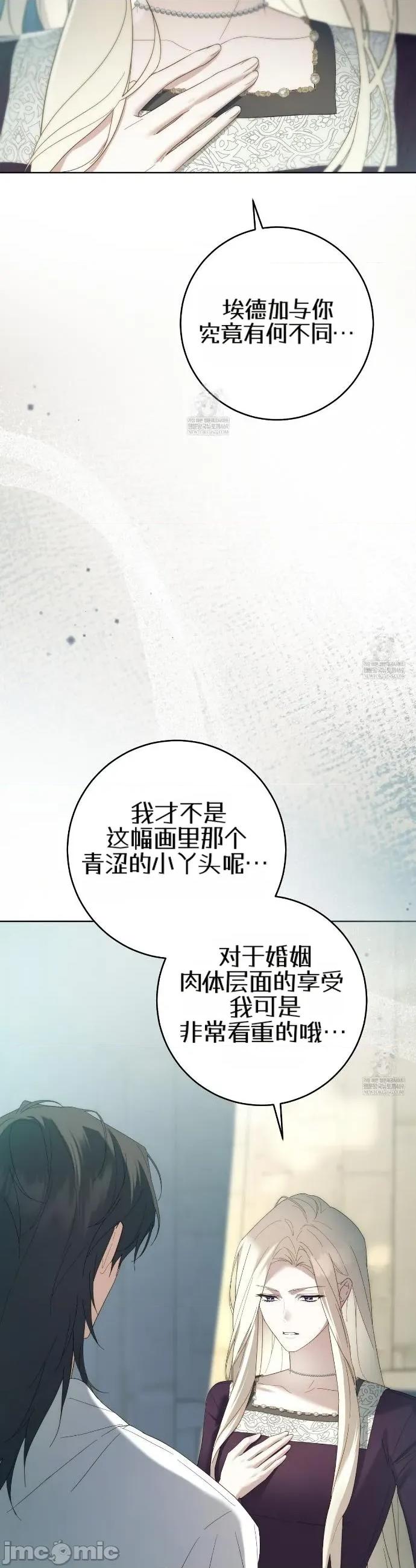 瓦伦蒂娜的天堂 瓦伦蒂娜的天堂 [完全版]9 第3页