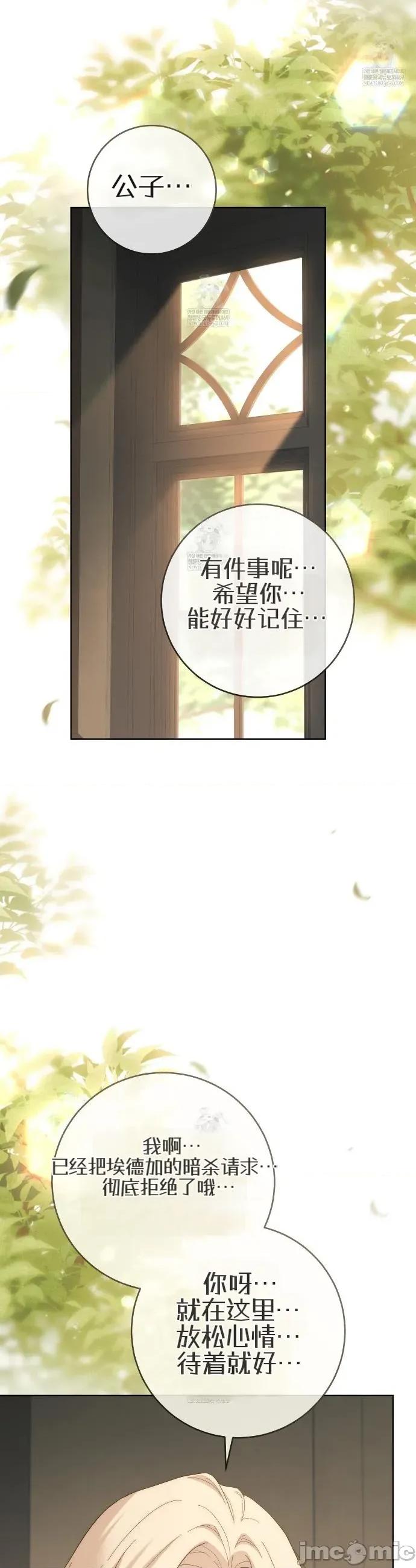 瓦伦蒂娜的天堂 瓦伦蒂娜的天堂 [完全版]9 第18页