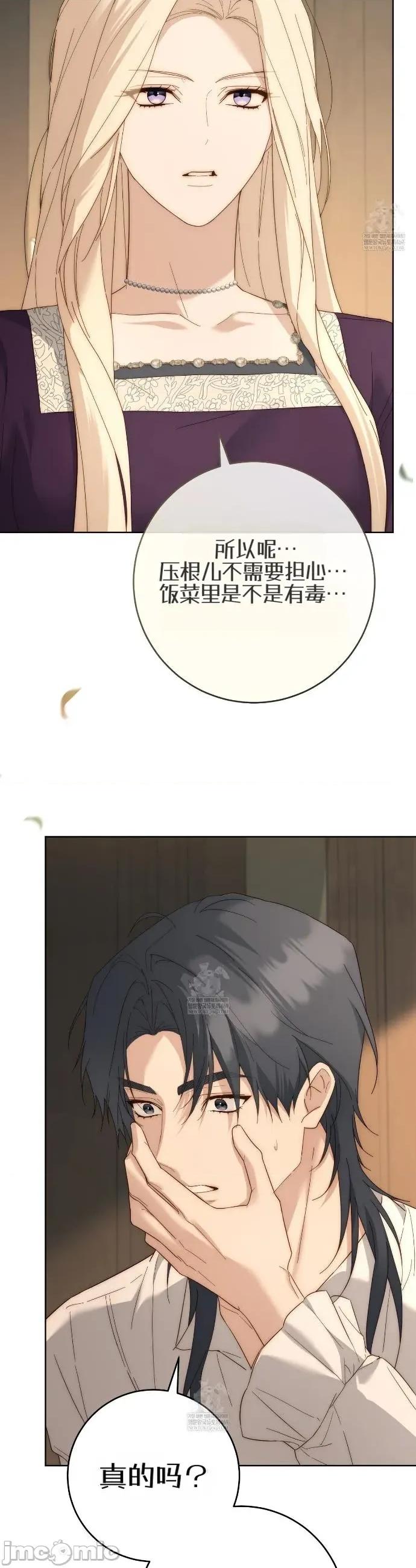 瓦伦蒂娜的天堂 瓦伦蒂娜的天堂 [完全版]9 第19页