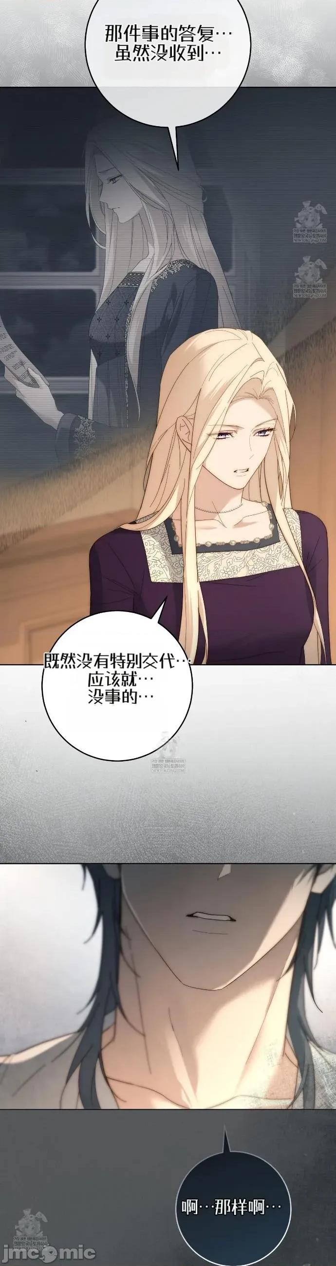 瓦伦蒂娜的天堂 瓦伦蒂娜的天堂 [完全版]9 第21页