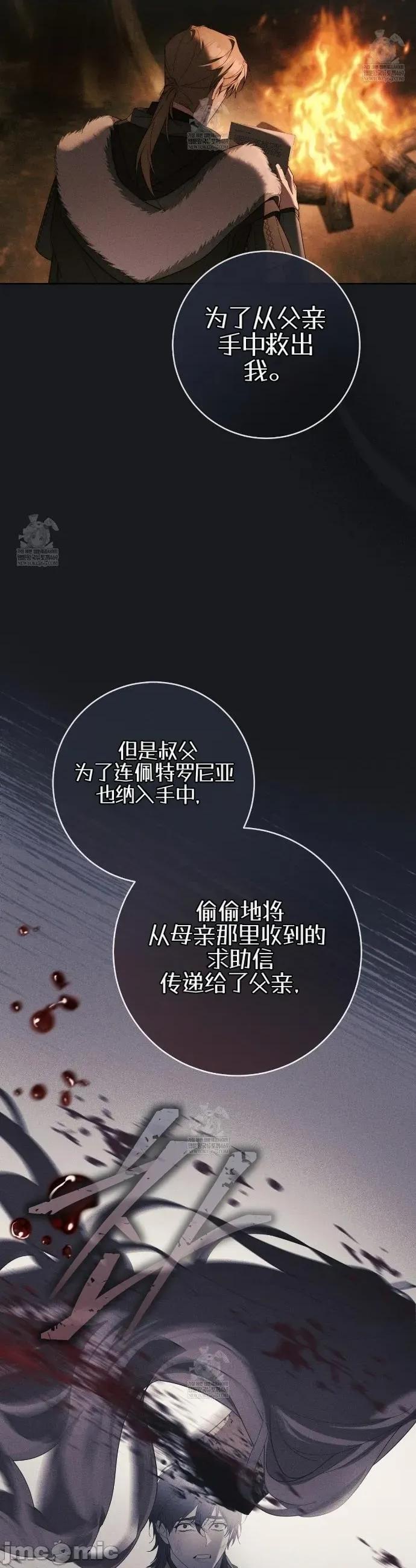 瓦伦蒂娜的天堂 瓦伦蒂娜的天堂 [完全版]9 第26页