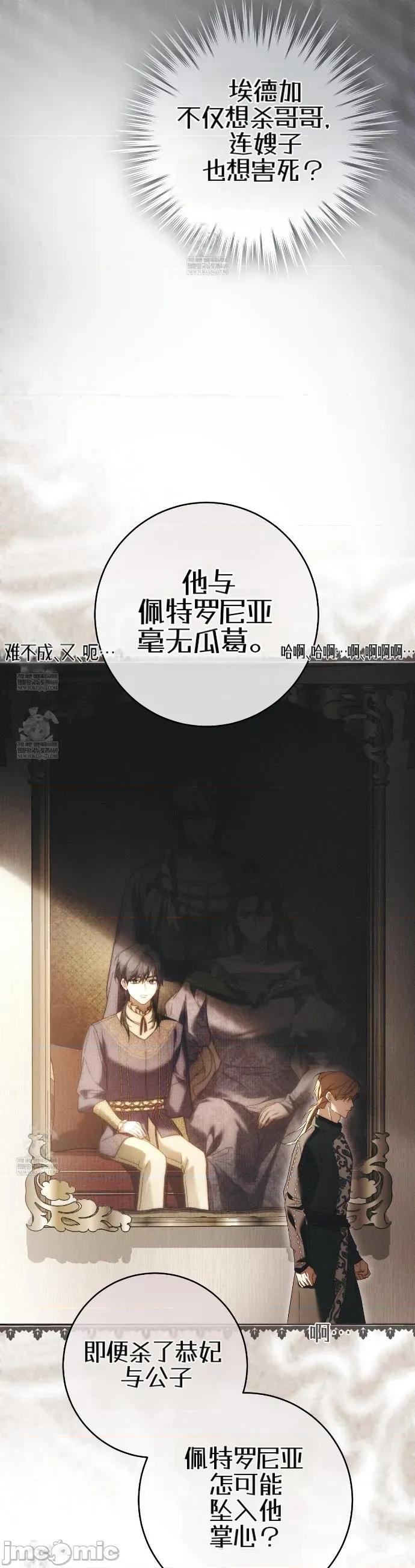 瓦伦蒂娜的天堂 瓦伦蒂娜的天堂 [完全版]9 第28页