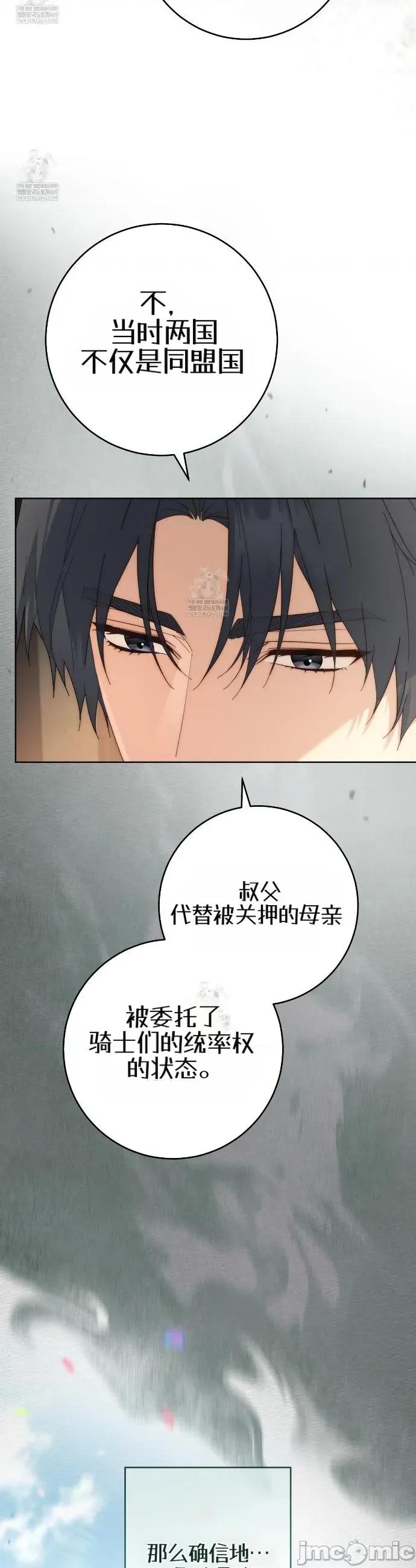 瓦伦蒂娜的天堂 瓦伦蒂娜的天堂 [完全版]9 第29页
