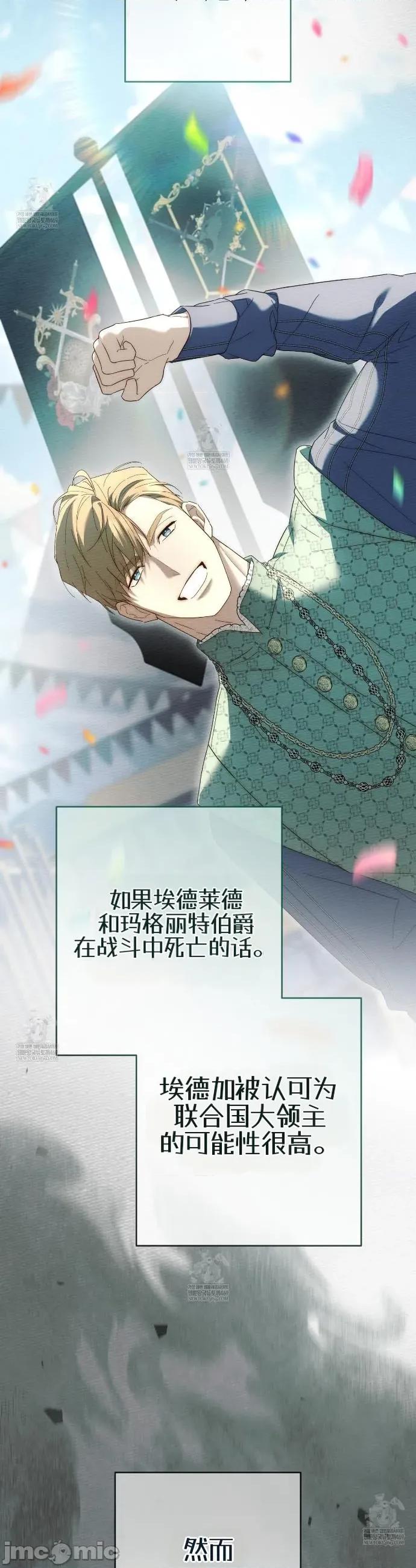 瓦伦蒂娜的天堂 瓦伦蒂娜的天堂 [完全版]9 第30页