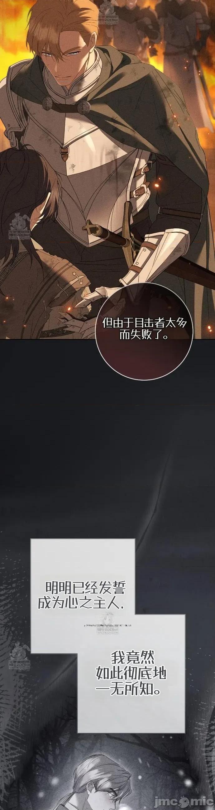 瓦伦蒂娜的天堂 瓦伦蒂娜的天堂 [完全版]9 第33页
