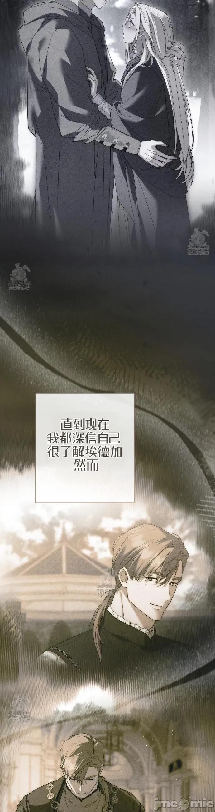 瓦伦蒂娜的天堂 瓦伦蒂娜的天堂 [完全版]9 第34页