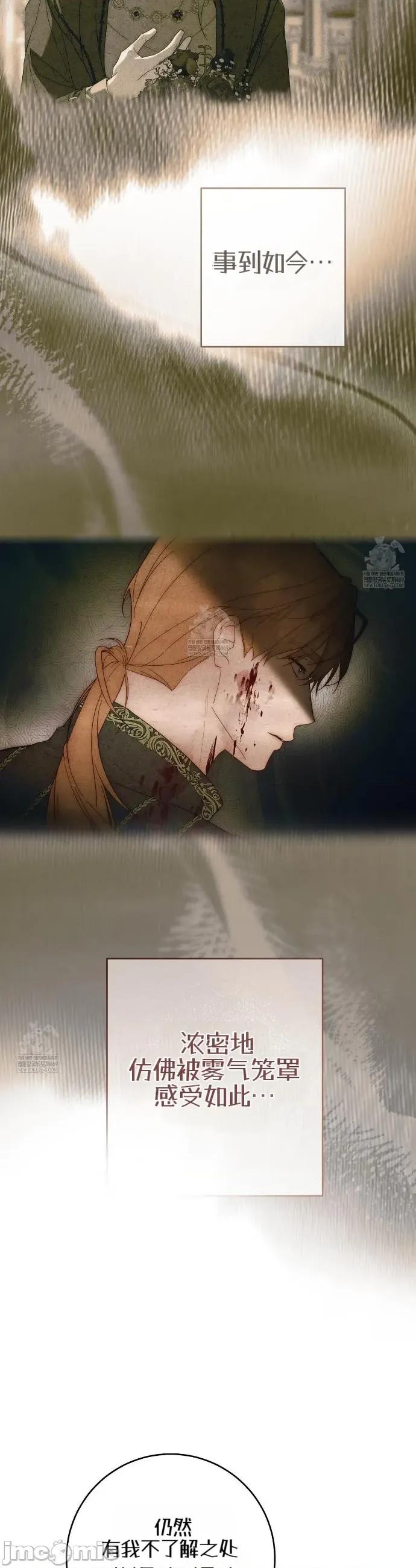瓦伦蒂娜的天堂 瓦伦蒂娜的天堂 [完全版]9 第35页