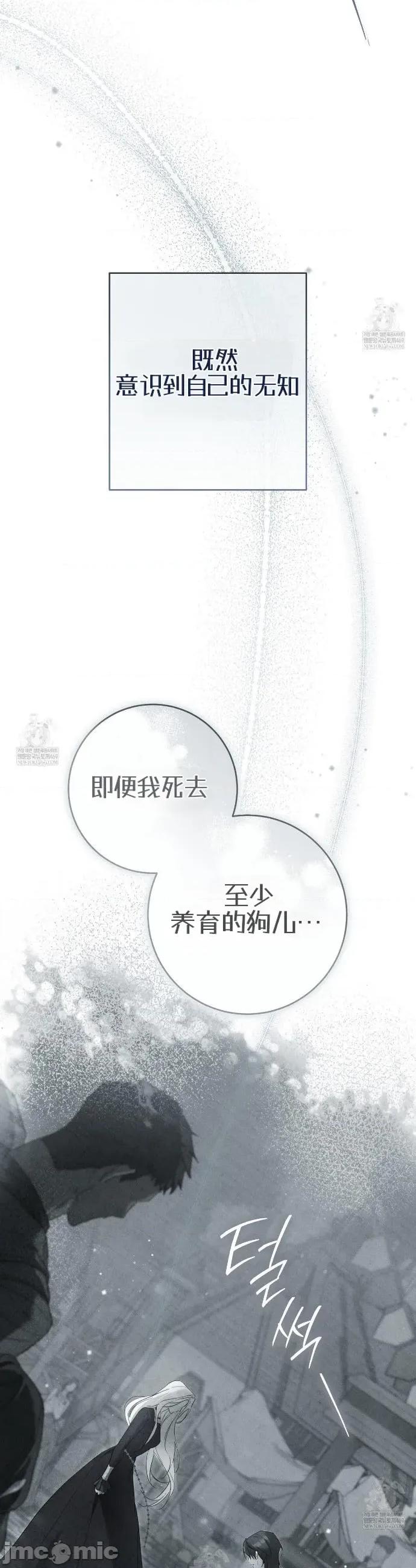 瓦伦蒂娜的天堂 瓦伦蒂娜的天堂 [完全版]9 第37页