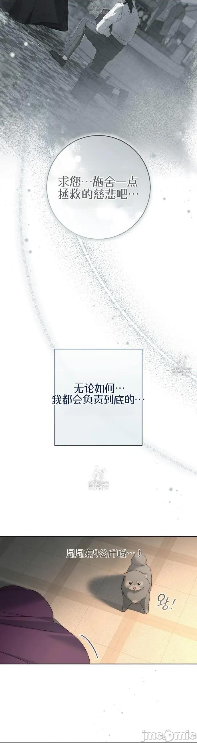瓦伦蒂娜的天堂 瓦伦蒂娜的天堂 [完全版]9 第38页