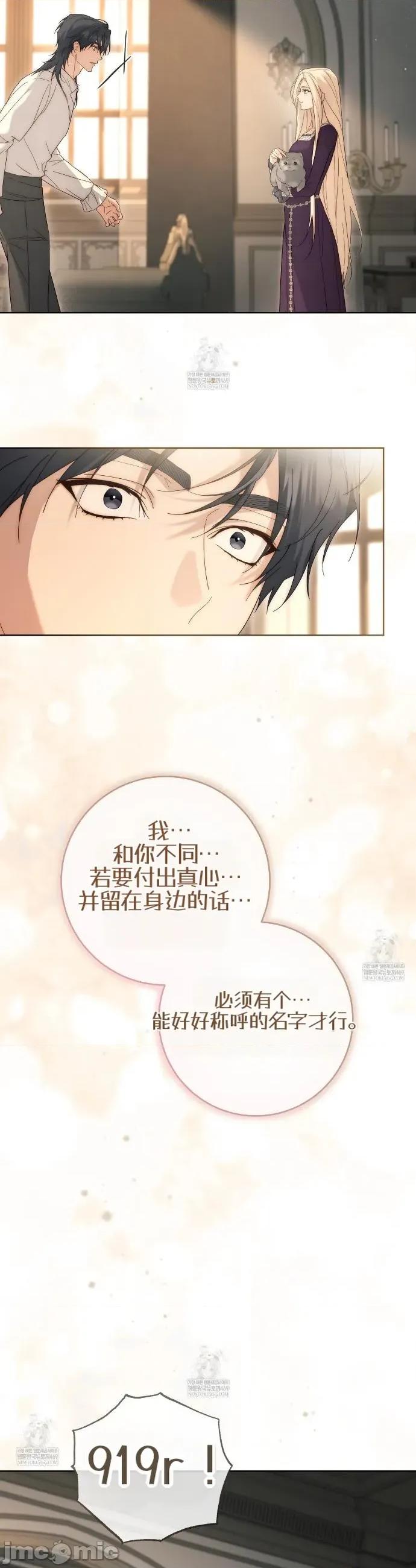 瓦伦蒂娜的天堂 瓦伦蒂娜的天堂 [完全版]9 第41页