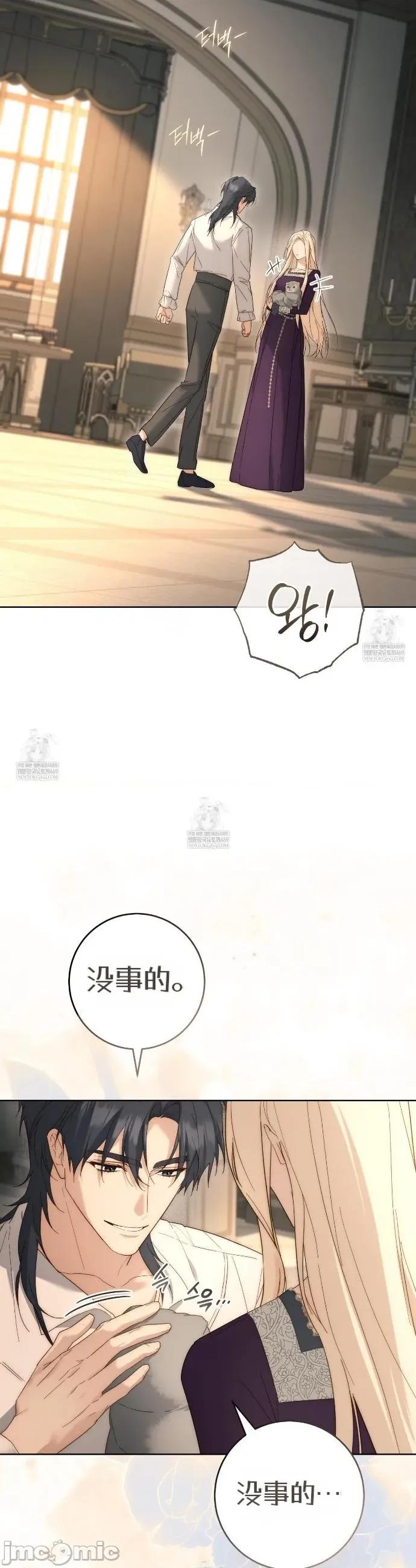 瓦伦蒂娜的天堂 瓦伦蒂娜的天堂 [完全版]9 第42页