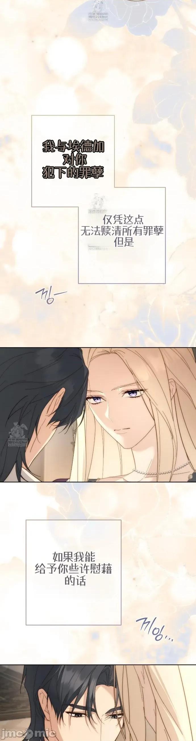 瓦伦蒂娜的天堂 瓦伦蒂娜的天堂 [完全版]9 第43页