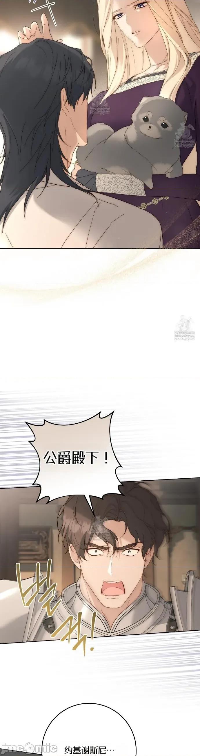 瓦伦蒂娜的天堂 瓦伦蒂娜的天堂 [完全版]9 第45页