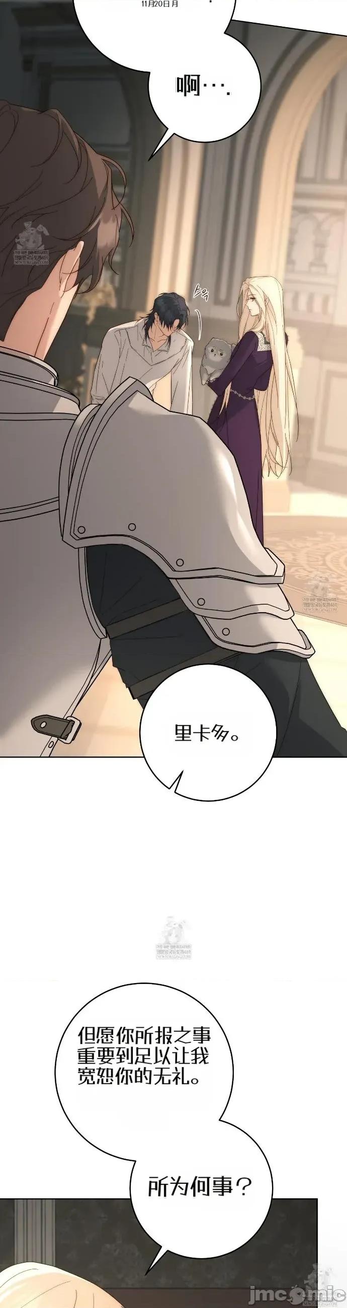 瓦伦蒂娜的天堂 瓦伦蒂娜的天堂 [完全版]9 第46页