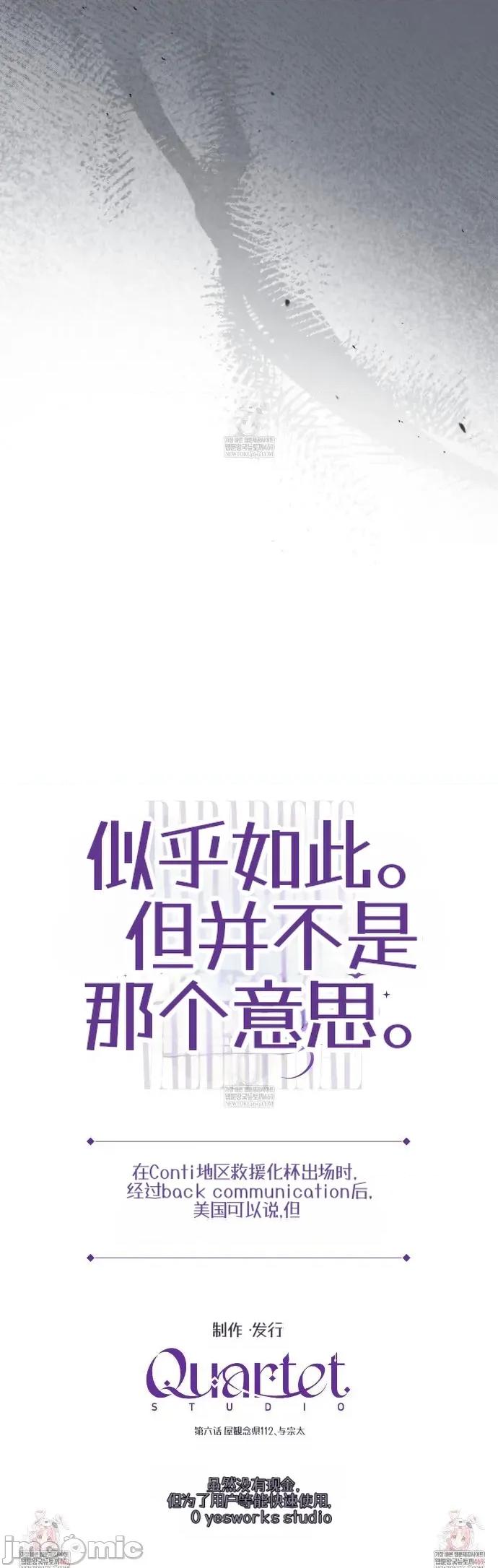 瓦伦蒂娜的天堂 瓦伦蒂娜的天堂 [完全版]9 第49页