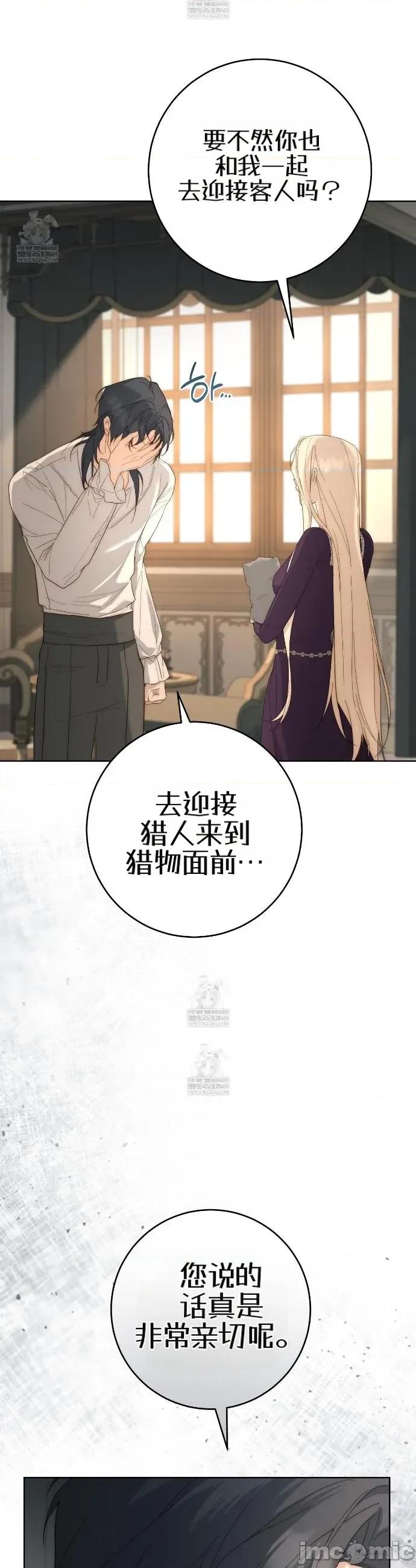 瓦伦蒂娜的天堂 瓦伦蒂娜的天堂 [完全版]10 第3页