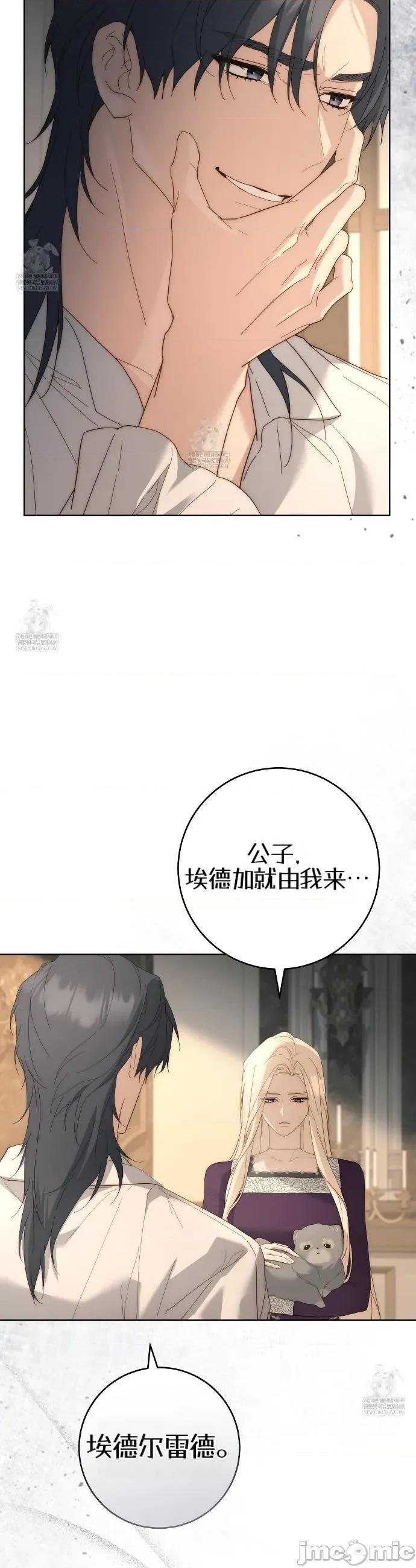 瓦伦蒂娜的天堂 瓦伦蒂娜的天堂 [完全版]10 第4页