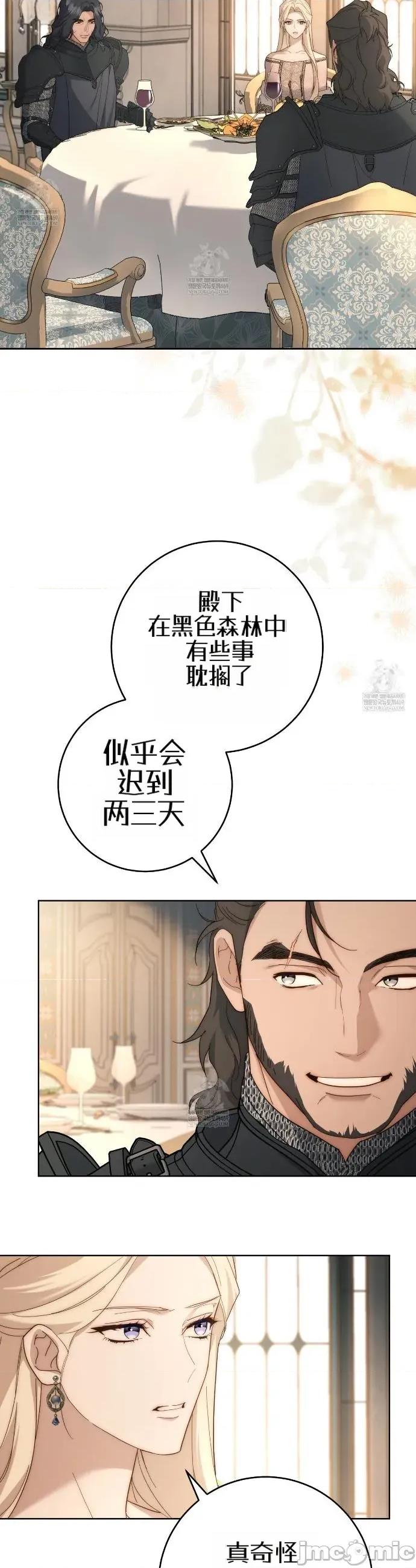 瓦伦蒂娜的天堂 瓦伦蒂娜的天堂 [完全版]10 第16页