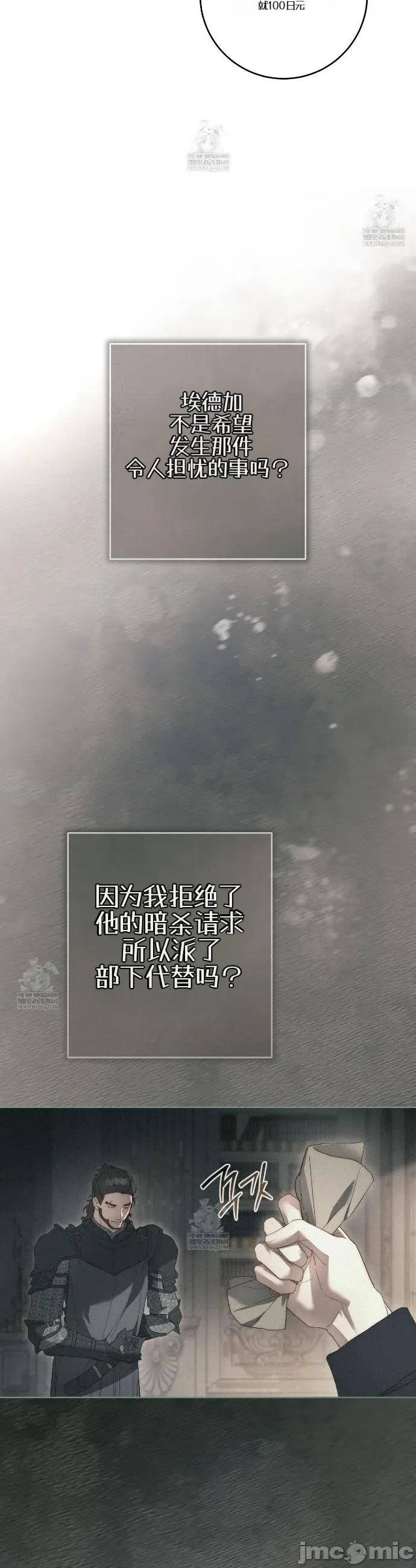 瓦伦蒂娜的天堂 瓦伦蒂娜的天堂 [完全版]10 第19页