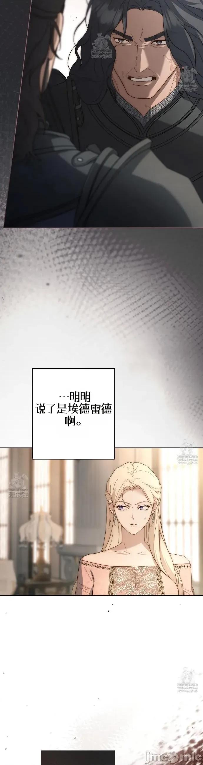 瓦伦蒂娜的天堂 瓦伦蒂娜的天堂 [完全版]10 第25页