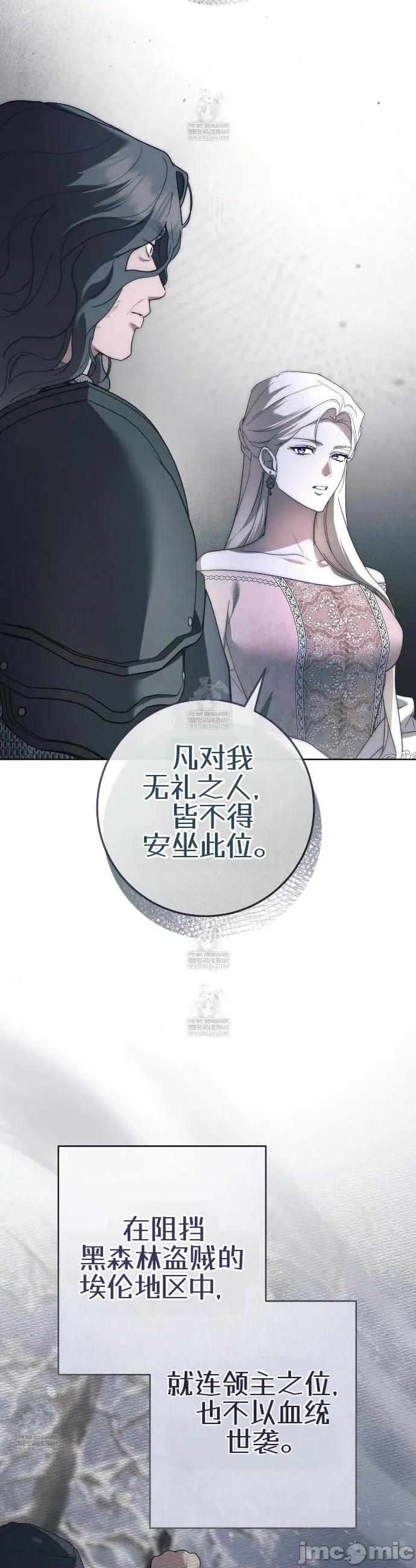 瓦伦蒂娜的天堂 瓦伦蒂娜的天堂 [完全版]10 第29页