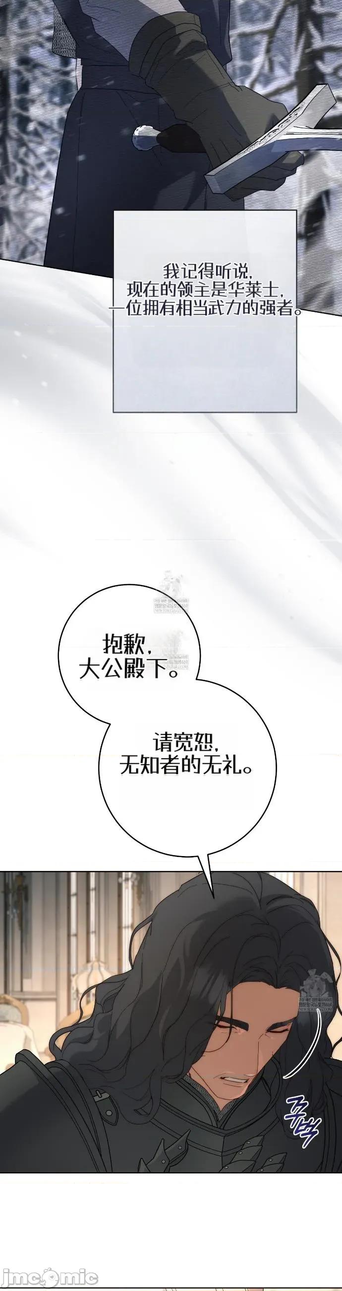瓦伦蒂娜的天堂 瓦伦蒂娜的天堂 [完全版]10 第31页