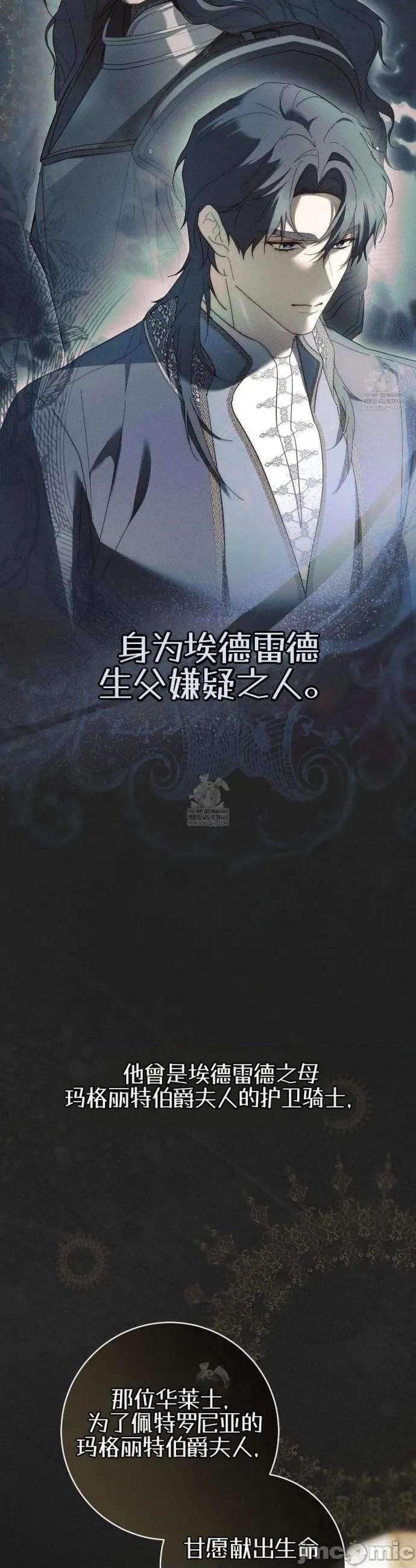 瓦伦蒂娜的天堂 瓦伦蒂娜的天堂 [完全版]10 第33页