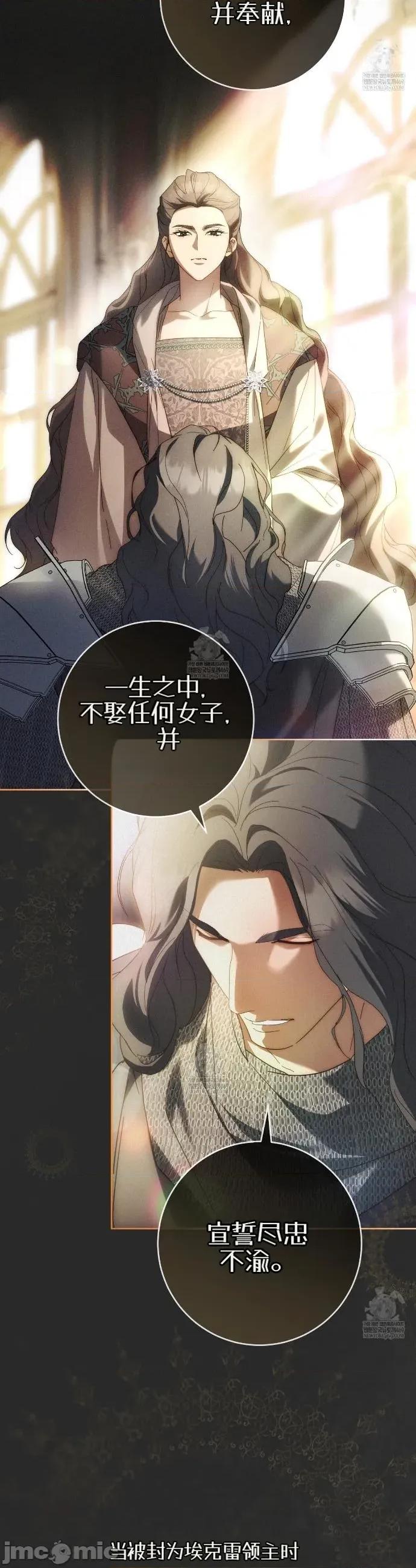 瓦伦蒂娜的天堂 瓦伦蒂娜的天堂 [完全版]10 第34页
