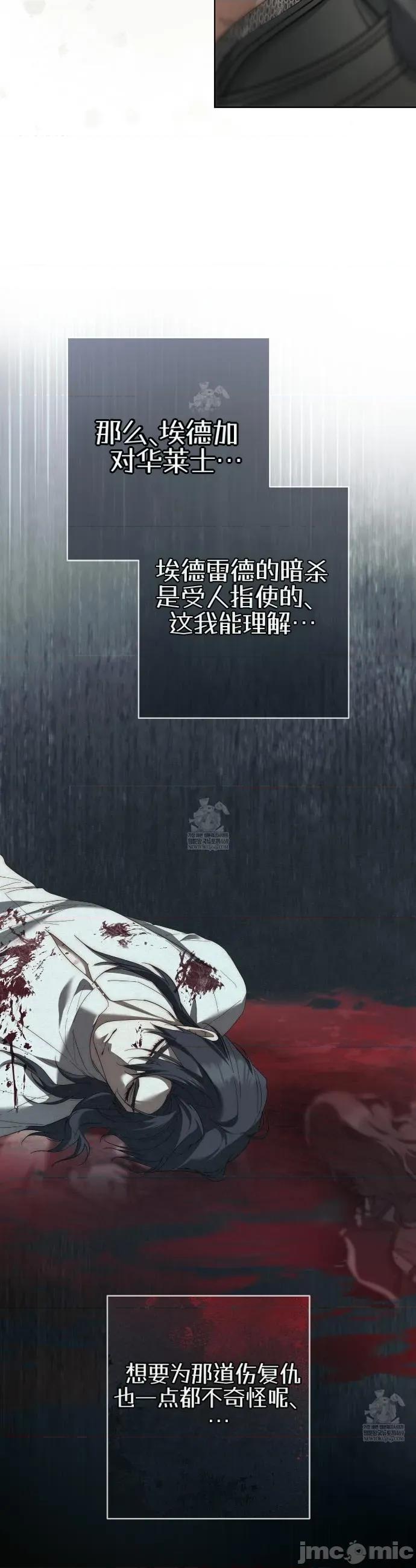 瓦伦蒂娜的天堂 瓦伦蒂娜的天堂 [完全版]10 第39页