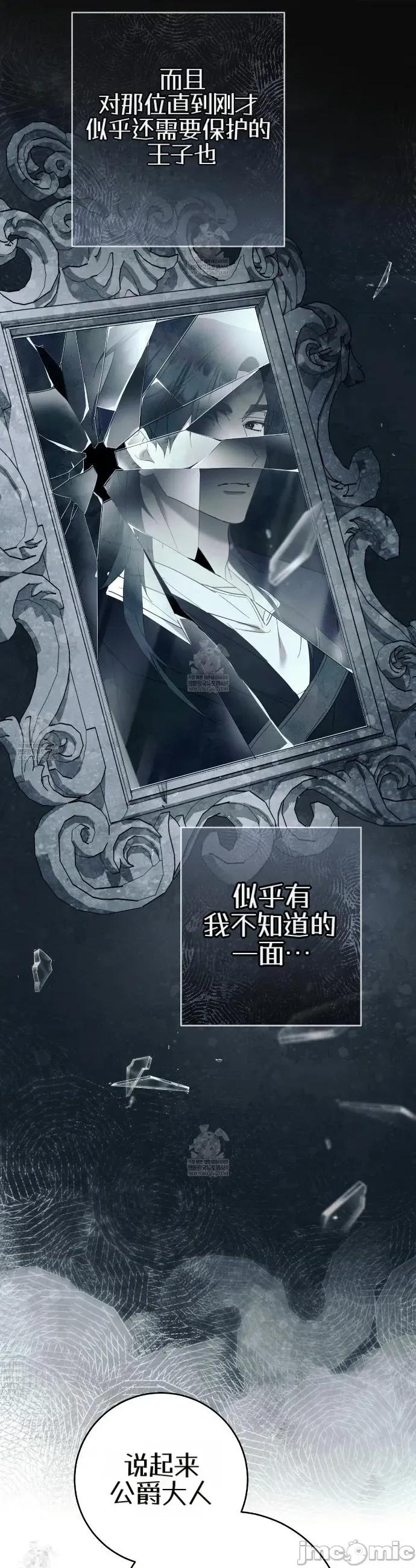 瓦伦蒂娜的天堂 瓦伦蒂娜的天堂 [完全版]10 第41页