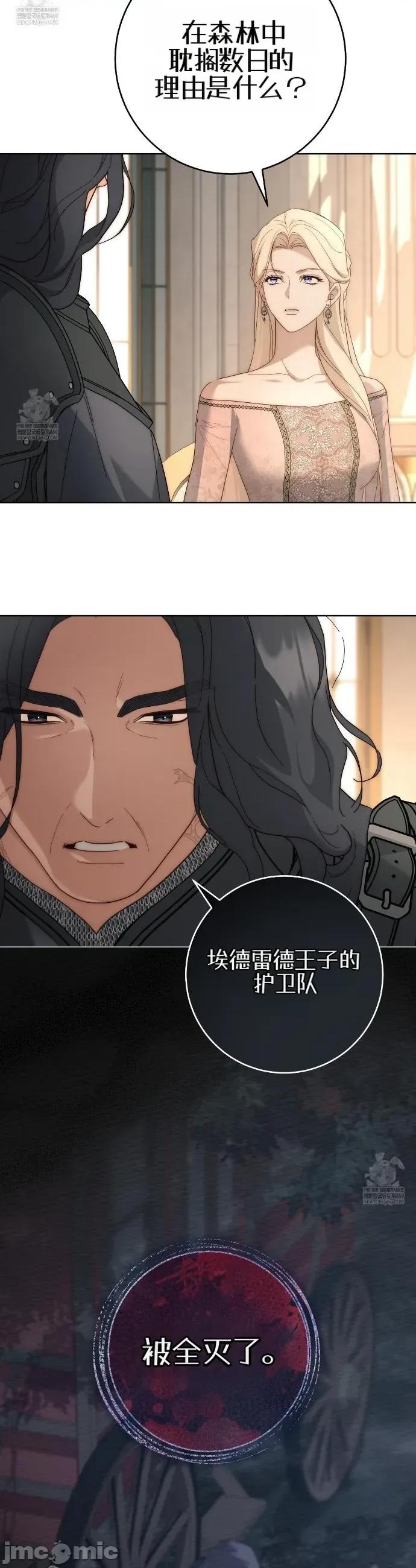 瓦伦蒂娜的天堂 瓦伦蒂娜的天堂 [完全版]10 第42页