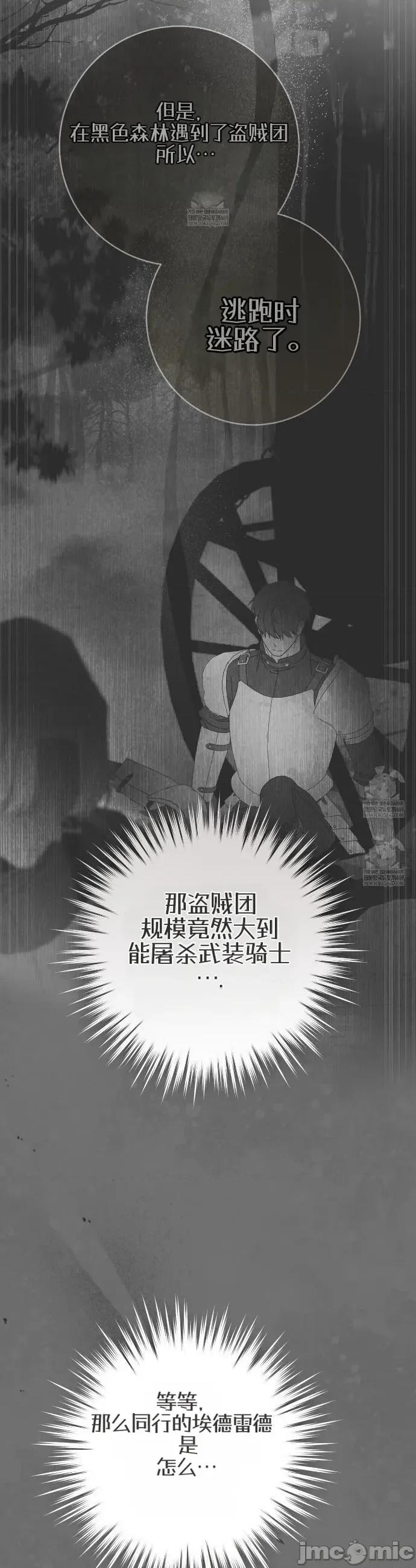 瓦伦蒂娜的天堂 瓦伦蒂娜的天堂 [完全版]10 第45页