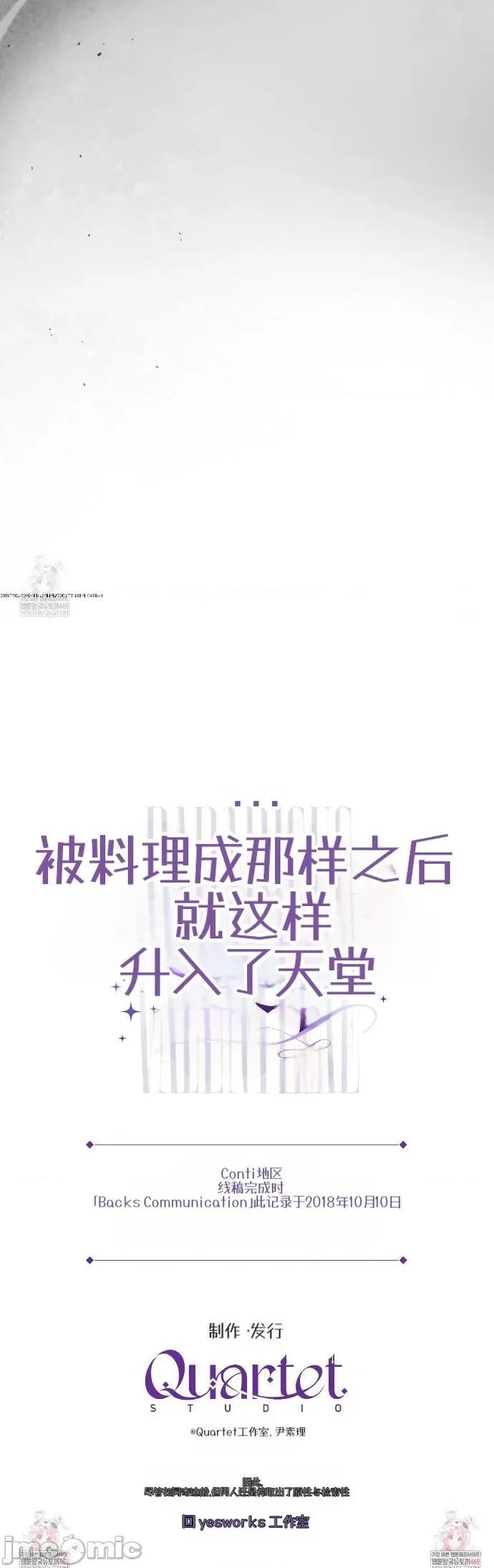 瓦伦蒂娜的天堂 瓦伦蒂娜的天堂 [完全版]10 第47页
