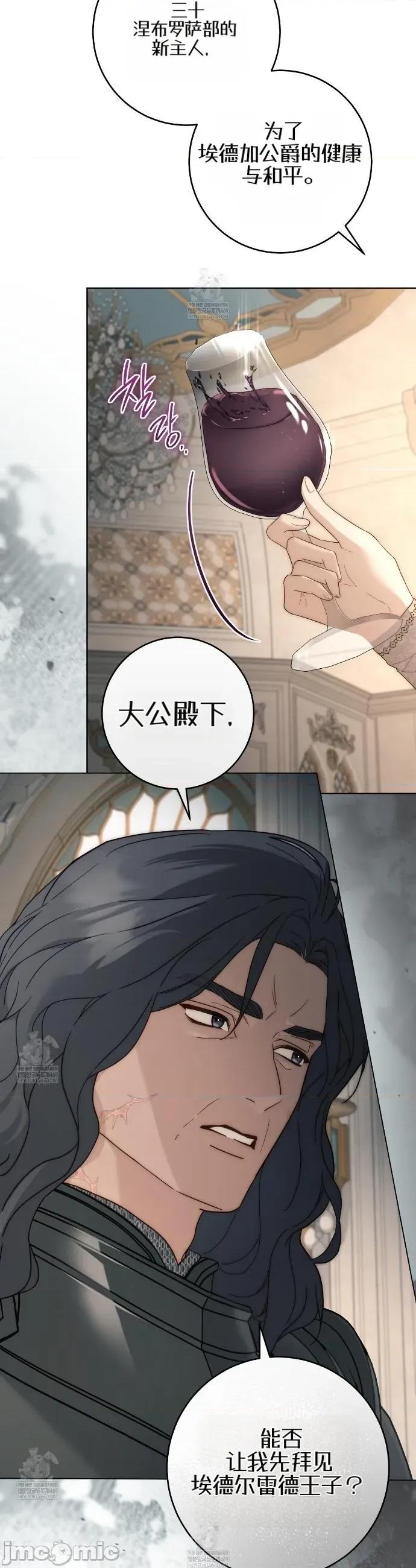 瓦伦蒂娜的天堂 瓦伦蒂娜的天堂 [完全版]11 第4页