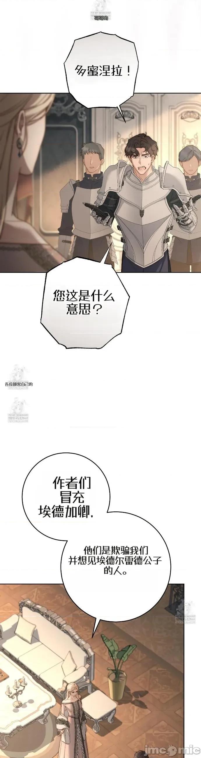 瓦伦蒂娜的天堂 瓦伦蒂娜的天堂 [完全版]11 第10页
