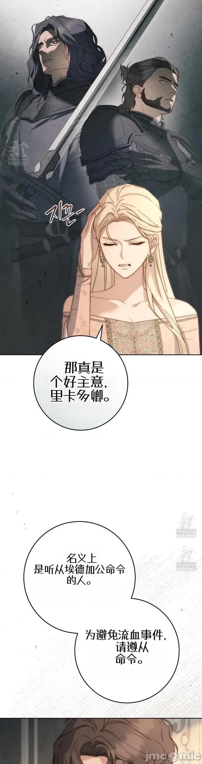 瓦伦蒂娜的天堂 瓦伦蒂娜的天堂 [完全版]11 第14页